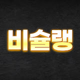비슐랭